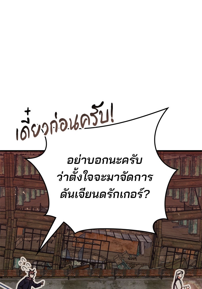 สถาบันกวดวิชาสำหรับผู้เป็นเลิศ - หน้า 20