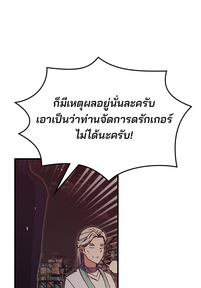 สถาบันกวดวิชาสำหรับผู้เป็นเลิศ - หน้า 23