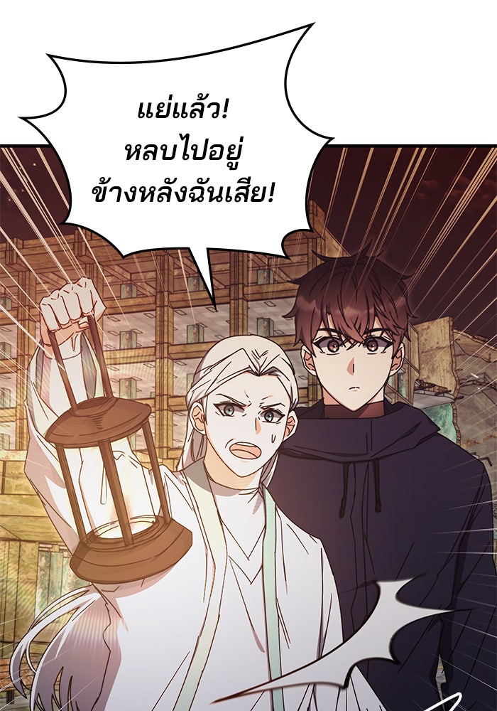 สถาบันกวดวิชาสำหรับผู้เป็นเลิศ - หน้า 32
