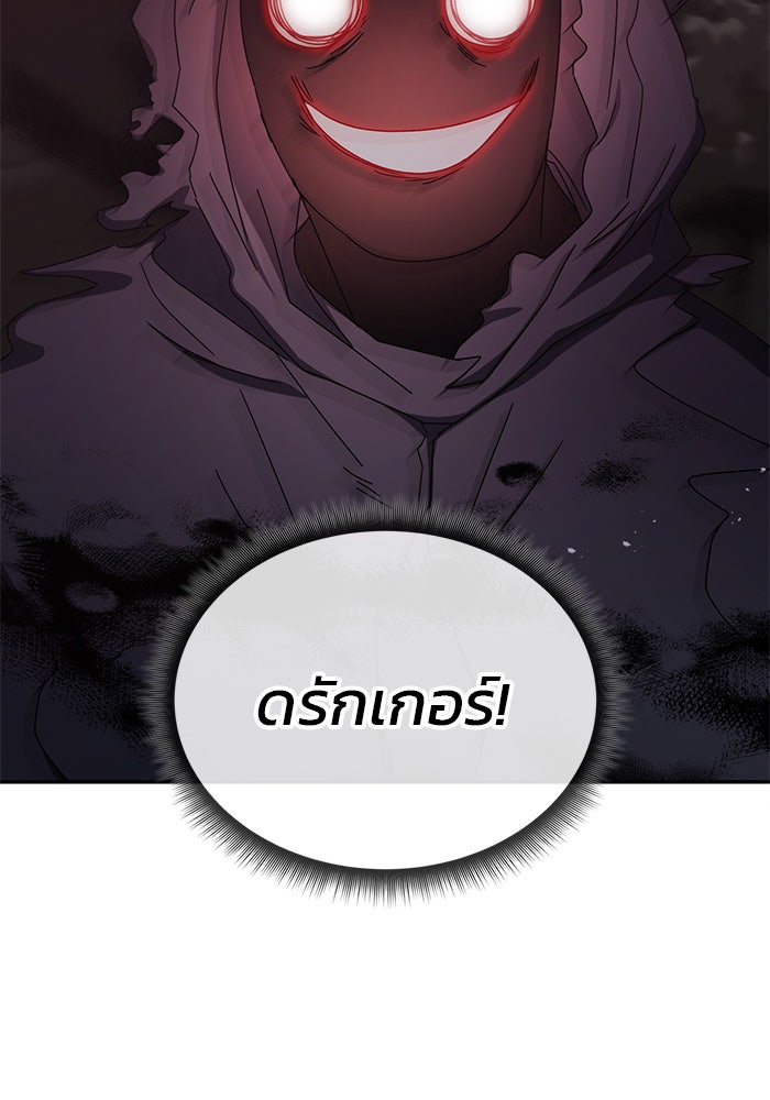 สถาบันกวดวิชาสำหรับผู้เป็นเลิศ - หน้า 36