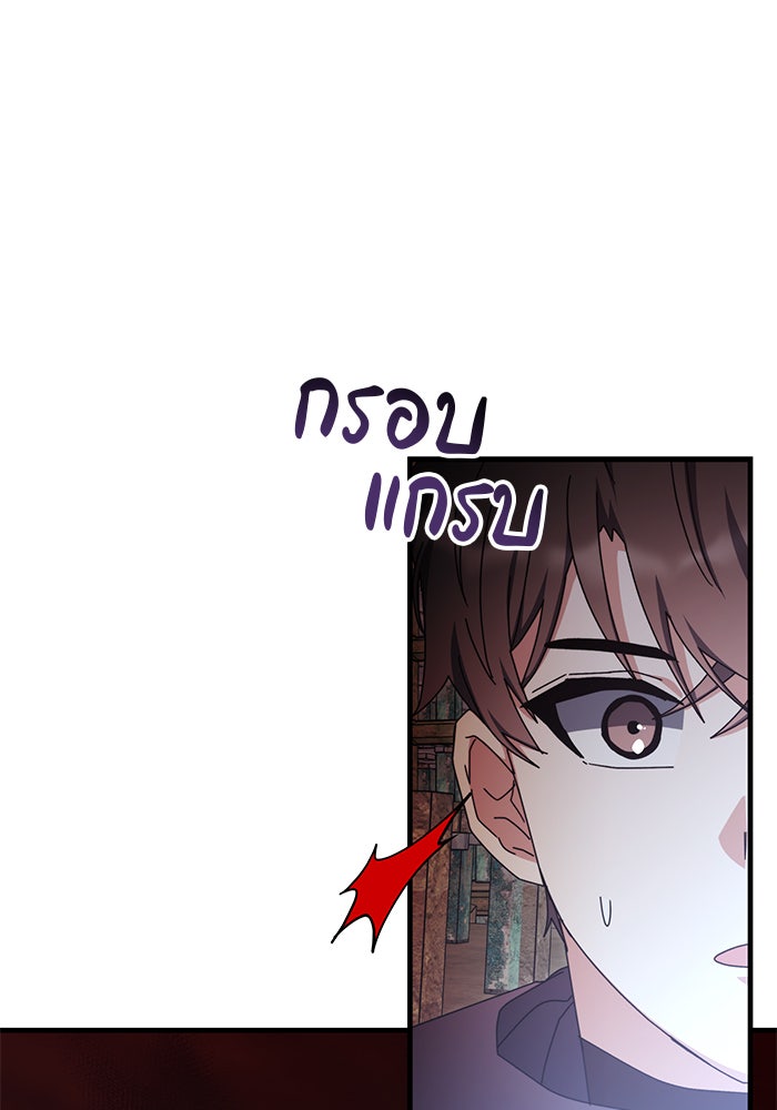 สถาบันกวดวิชาสำหรับผู้เป็นเลิศ - หน้า 4