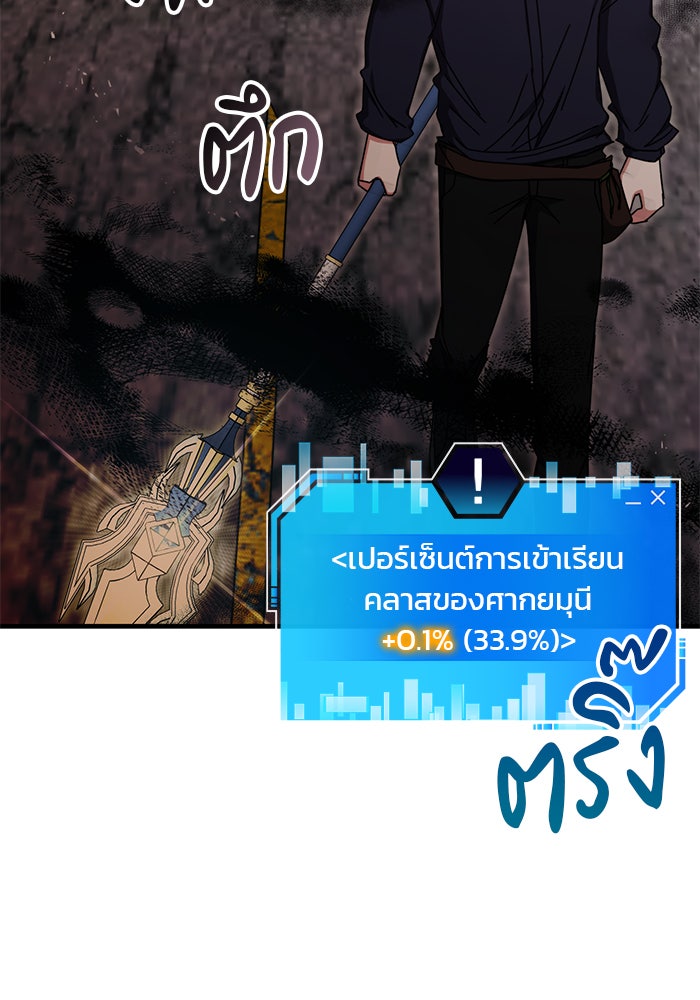 สถาบันกวดวิชาสำหรับผู้เป็นเลิศ - หน้า 41
