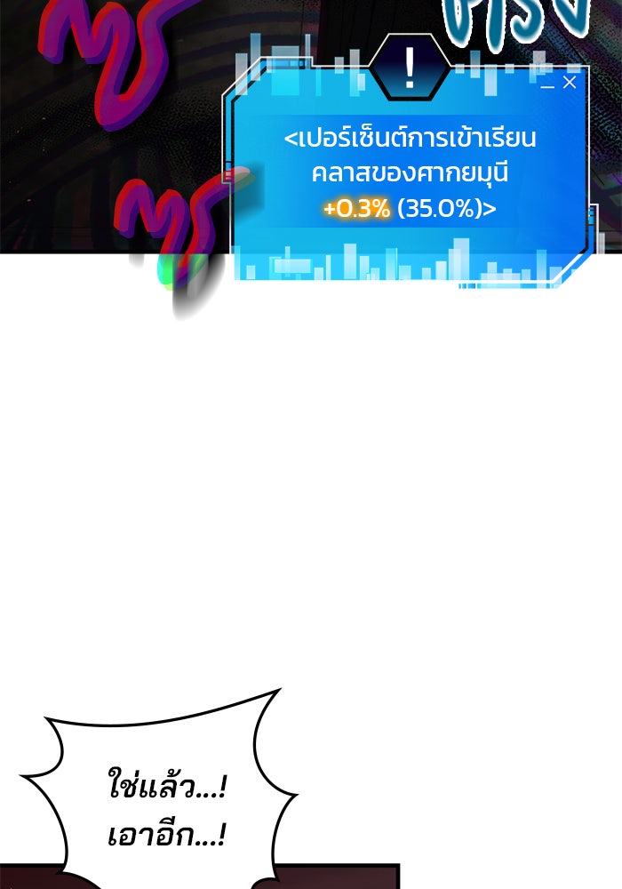 สถาบันกวดวิชาสำหรับผู้เป็นเลิศ - หน้า 49