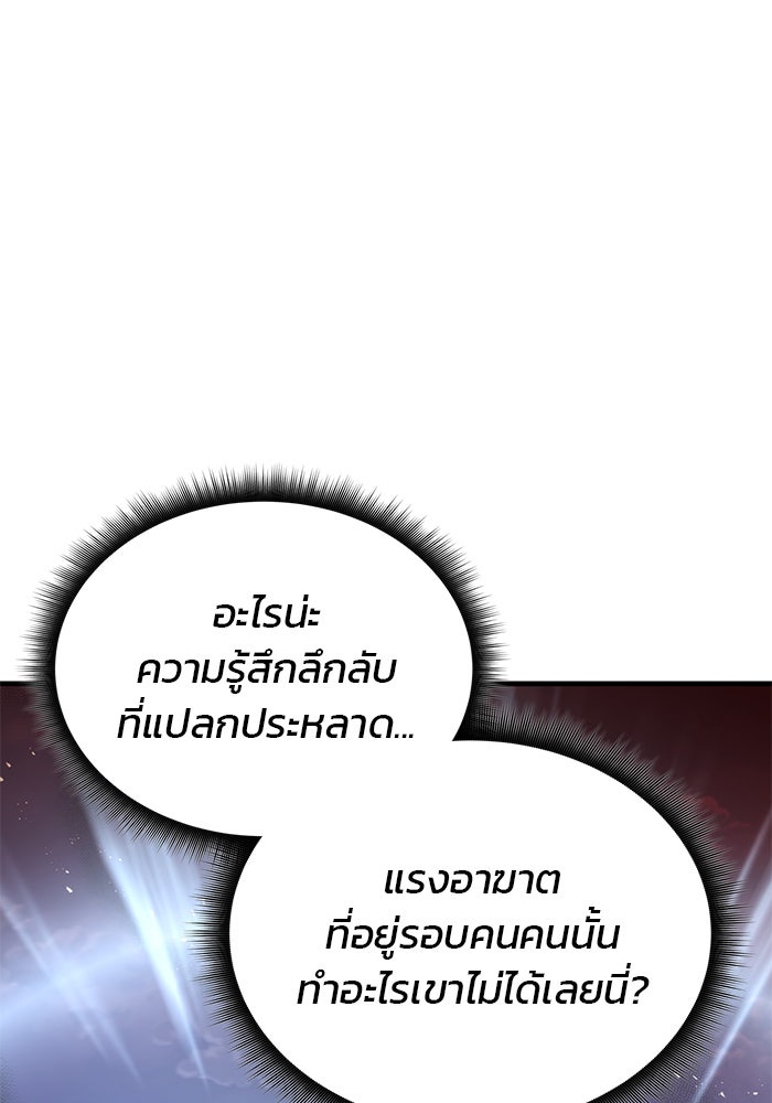 สถาบันกวดวิชาสำหรับผู้เป็นเลิศ - หน้า 7