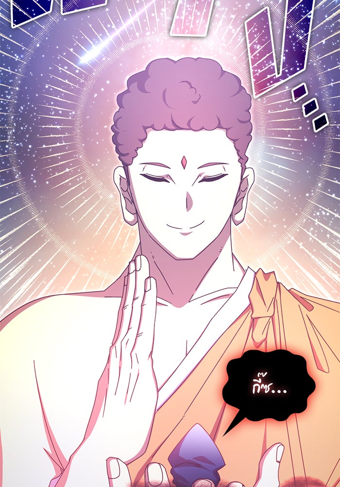 สถาบันกวดวิชาสำหรับผู้เป็นเลิศ - หน้า 77