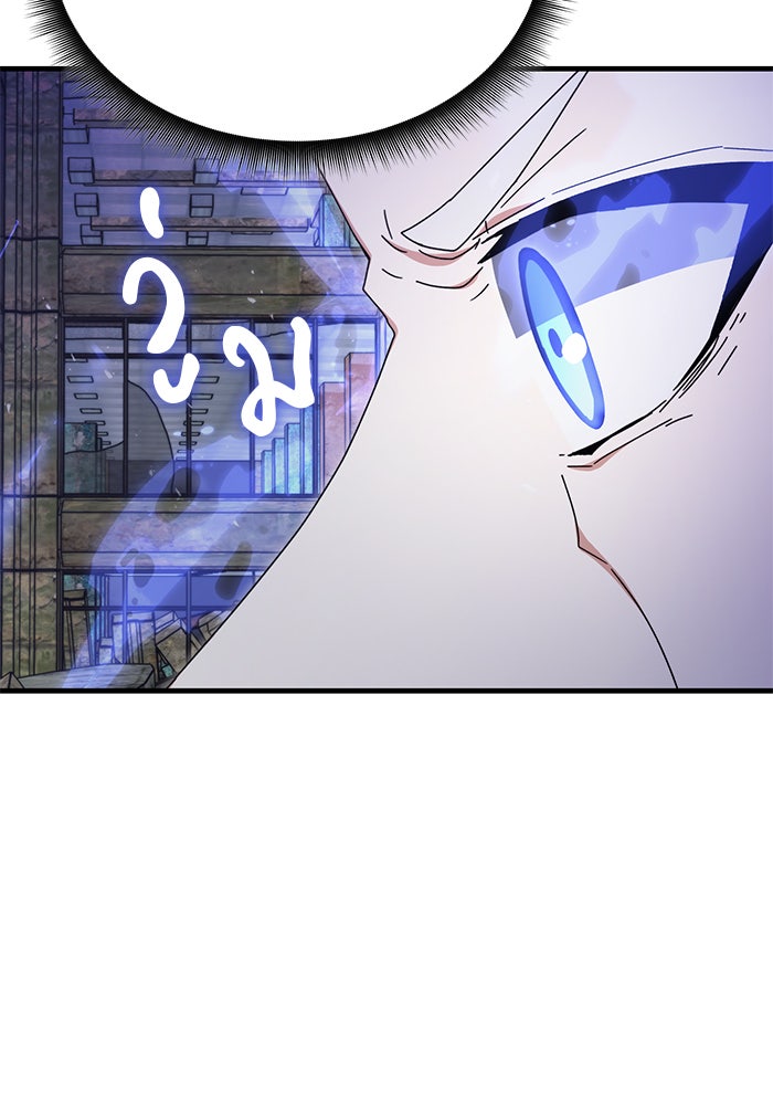 สถาบันกวดวิชาสำหรับผู้เป็นเลิศ - หน้า 98