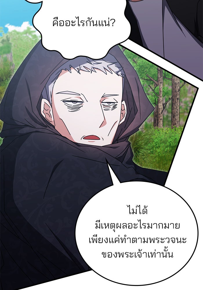 สถาบันกวดวิชาสำหรับผู้เป็นเลิศ - หน้า 22