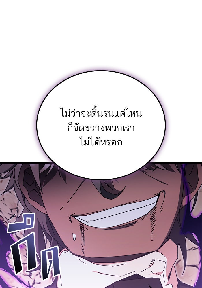 สถาบันกวดวิชาสำหรับผู้เป็นเลิศ - หน้า 28