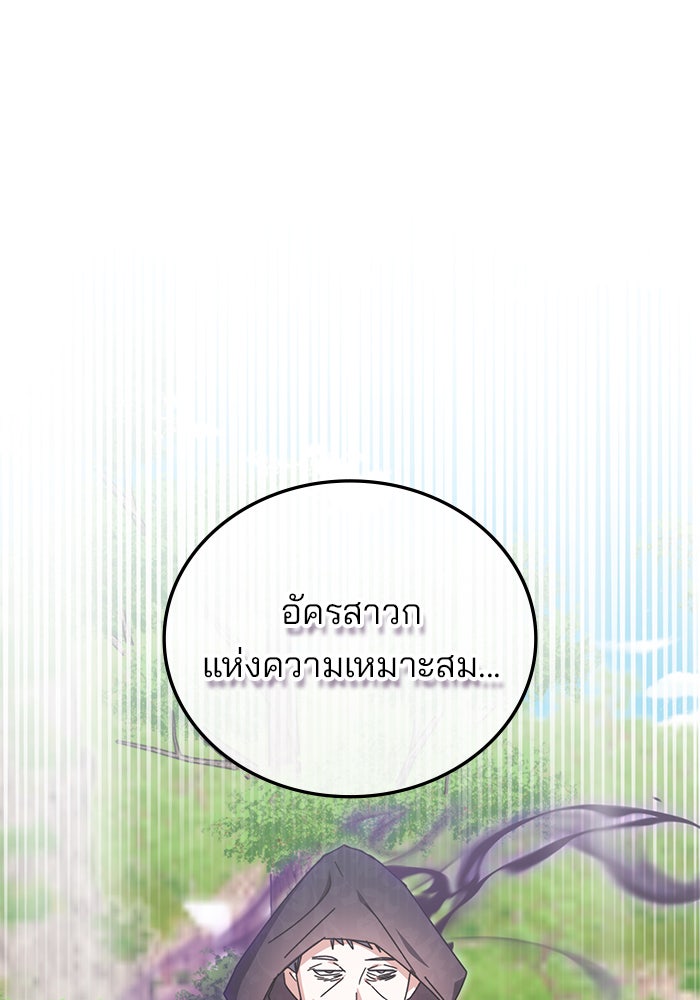 สถาบันกวดวิชาสำหรับผู้เป็นเลิศ - หน้า 6