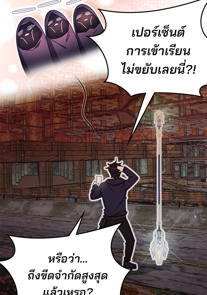 สถาบันกวดวิชาสำหรับผู้เป็นเลิศ - หน้า 70