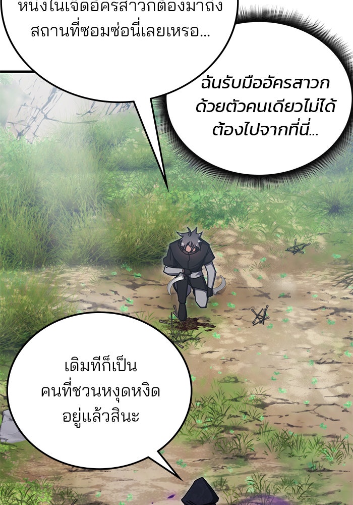 สถาบันกวดวิชาสำหรับผู้เป็นเลิศ - หน้า 9
