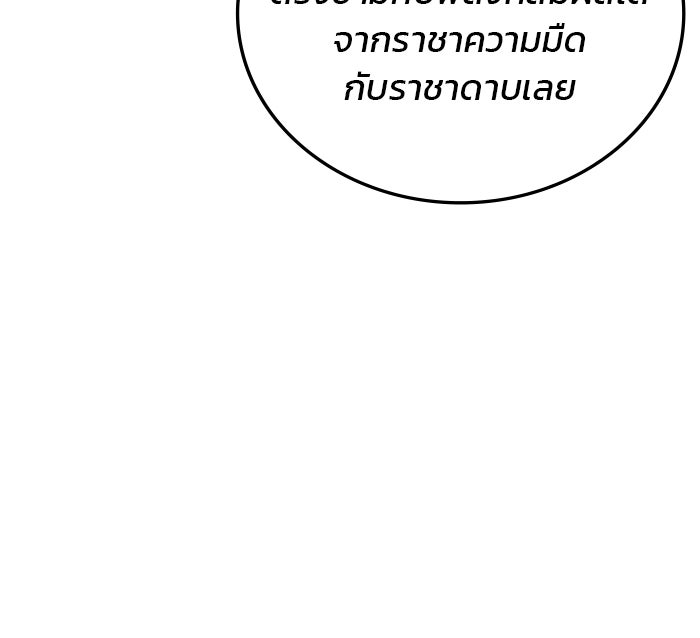สถาบันกวดวิชาสำหรับผู้เป็นเลิศ - หน้า 92