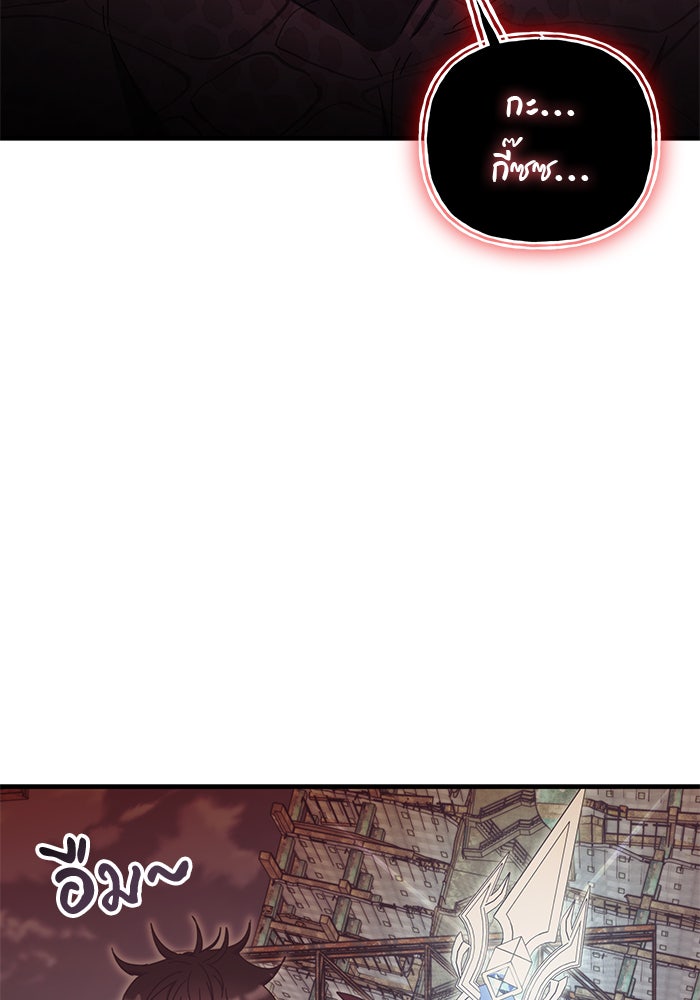 สถาบันกวดวิชาสำหรับผู้เป็นเลิศ - หน้า 115