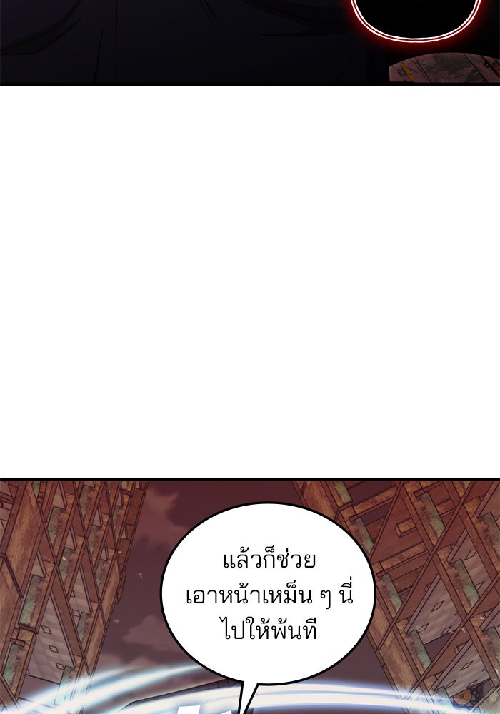 สถาบันกวดวิชาสำหรับผู้เป็นเลิศ - หน้า 22