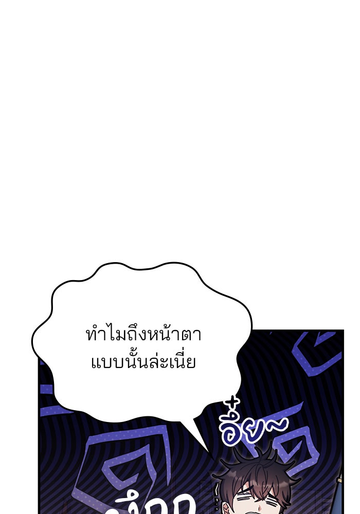 สถาบันกวดวิชาสำหรับผู้เป็นเลิศ - หน้า 24