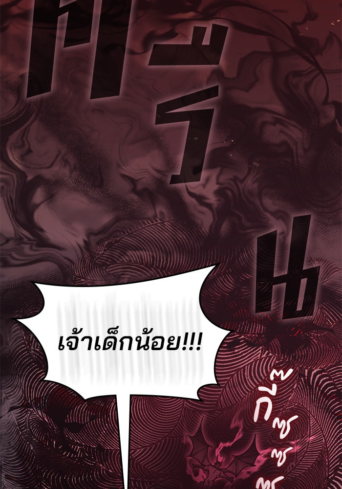 สถาบันกวดวิชาสำหรับผู้เป็นเลิศ - หน้า 51