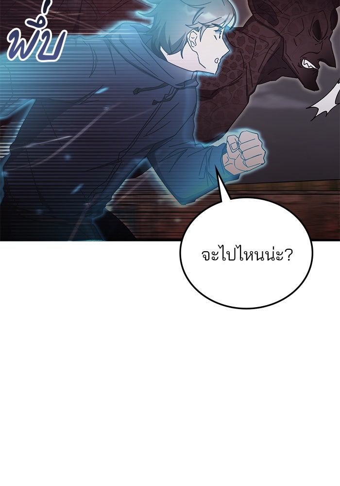 สถาบันกวดวิชาสำหรับผู้เป็นเลิศ - หน้า 70