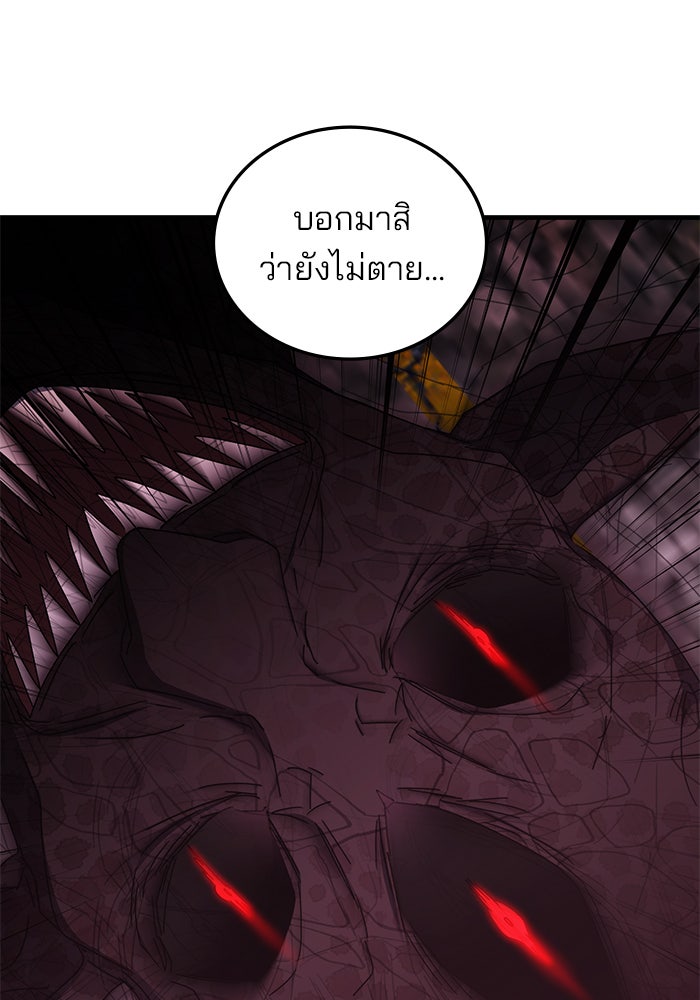 สถาบันกวดวิชาสำหรับผู้เป็นเลิศ - หน้า 89