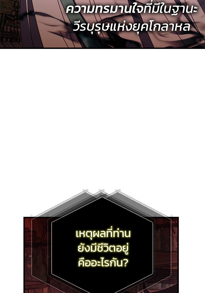 สถาบันกวดวิชาสำหรับผู้เป็นเลิศ - หน้า 121