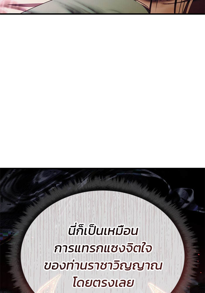 สถาบันกวดวิชาสำหรับผู้เป็นเลิศ - หน้า 22