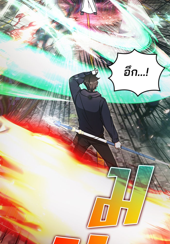 สถาบันกวดวิชาสำหรับผู้เป็นเลิศ - หน้า 42