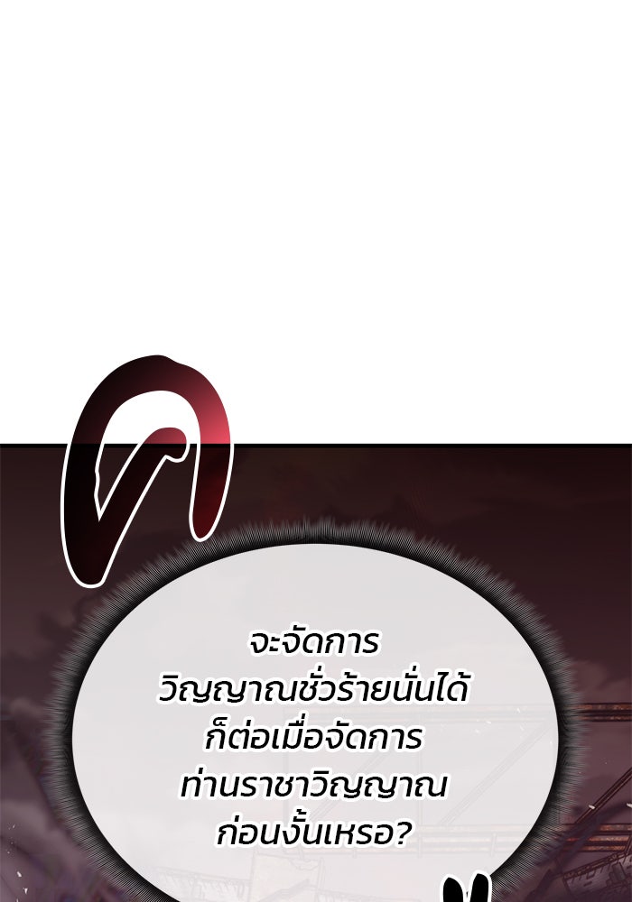 สถาบันกวดวิชาสำหรับผู้เป็นเลิศ - หน้า 62