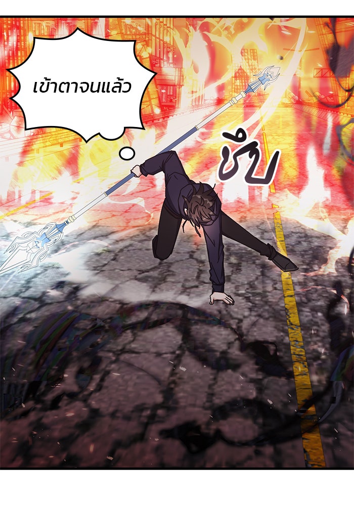 สถาบันกวดวิชาสำหรับผู้เป็นเลิศ - หน้า 68