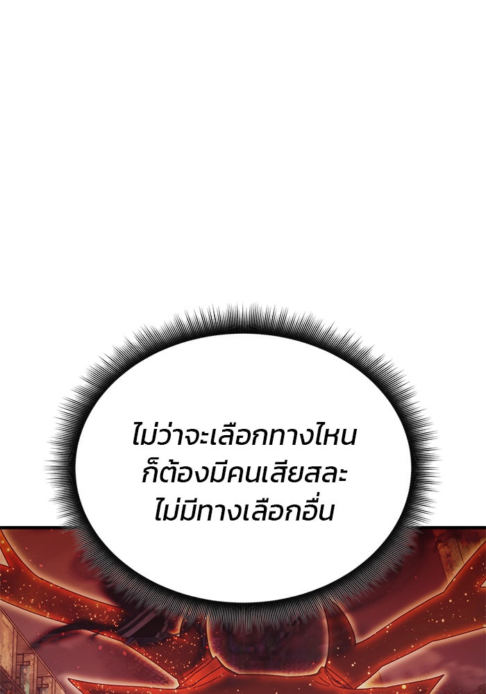 สถาบันกวดวิชาสำหรับผู้เป็นเลิศ - หน้า 69