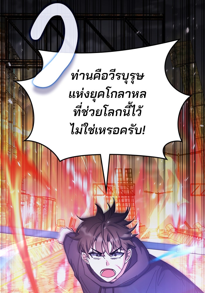 สถาบันกวดวิชาสำหรับผู้เป็นเลิศ - หน้า 72