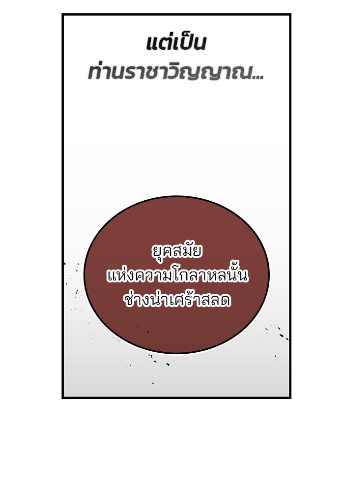 สถาบันกวดวิชาสำหรับผู้เป็นเลิศ - หน้า 80