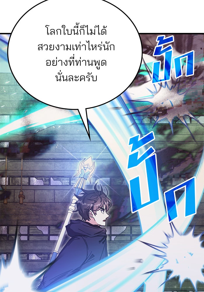 สถาบันกวดวิชาสำหรับผู้เป็นเลิศ - หน้า 10