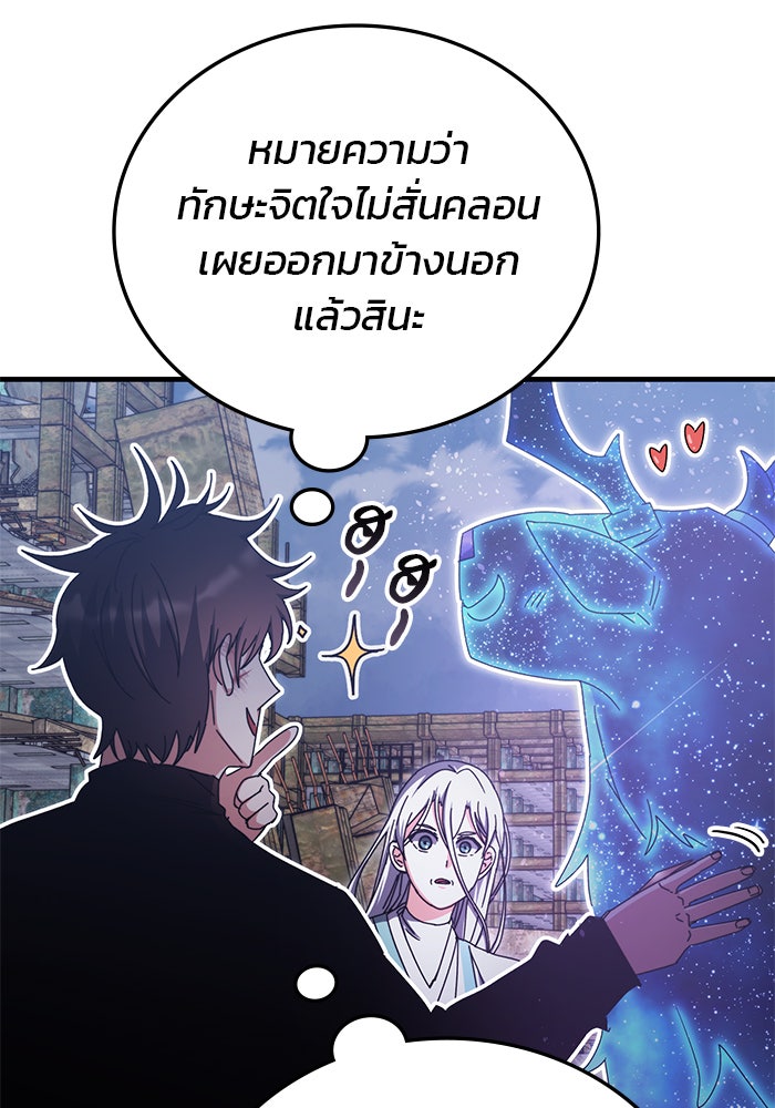 สถาบันกวดวิชาสำหรับผู้เป็นเลิศ - หน้า 104