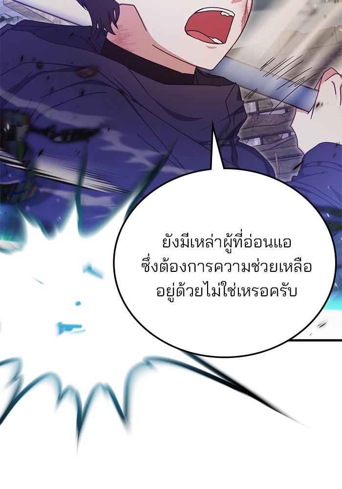 สถาบันกวดวิชาสำหรับผู้เป็นเลิศ - หน้า 13