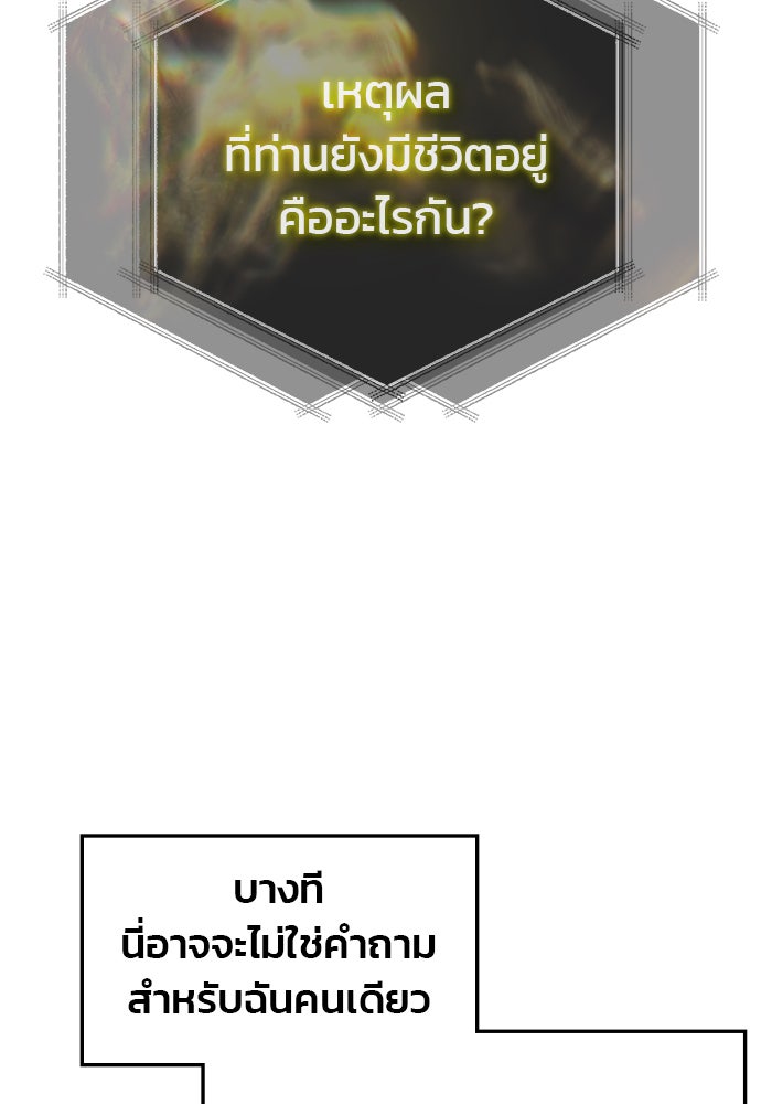 สถาบันกวดวิชาสำหรับผู้เป็นเลิศ - หน้า 131
