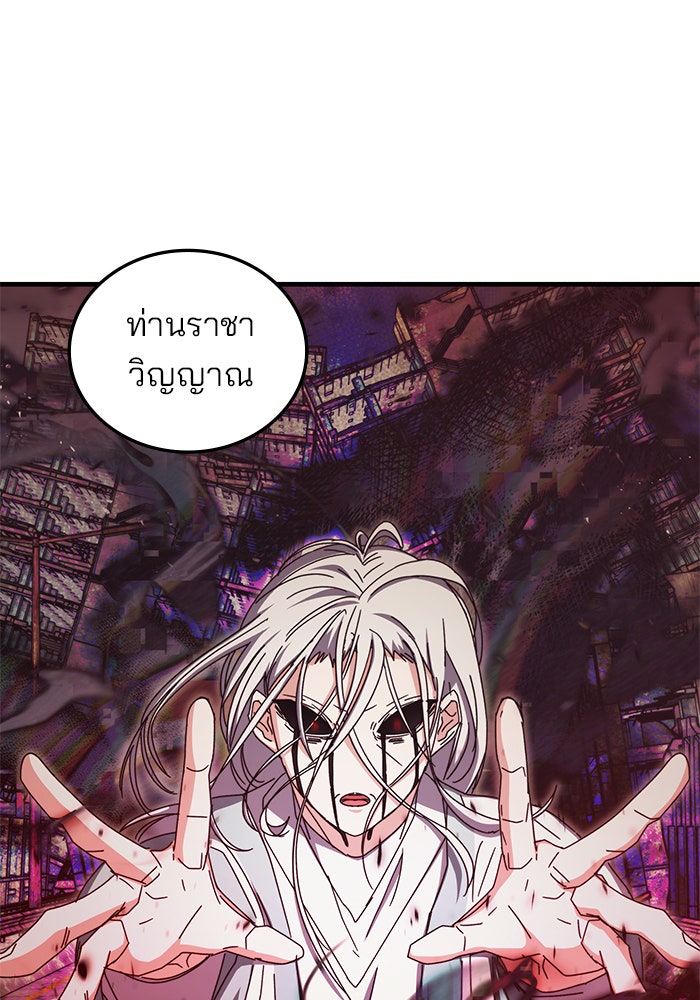 สถาบันกวดวิชาสำหรับผู้เป็นเลิศ - หน้า 3
