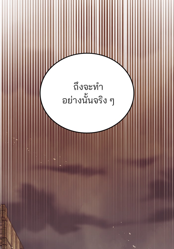 สถาบันกวดวิชาสำหรับผู้เป็นเลิศ - หน้า 34