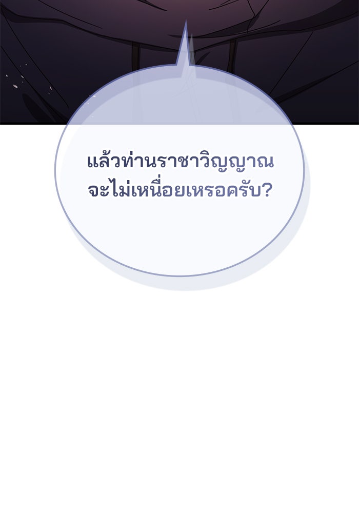 สถาบันกวดวิชาสำหรับผู้เป็นเลิศ - หน้า 36
