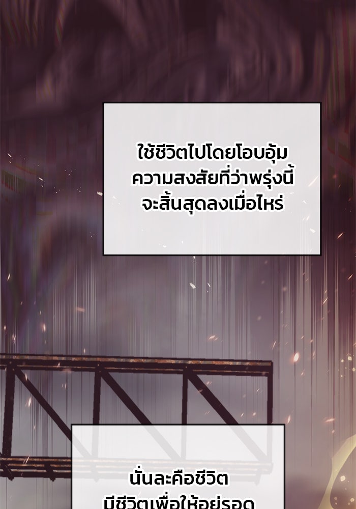 สถาบันกวดวิชาสำหรับผู้เป็นเลิศ - หน้า 40
