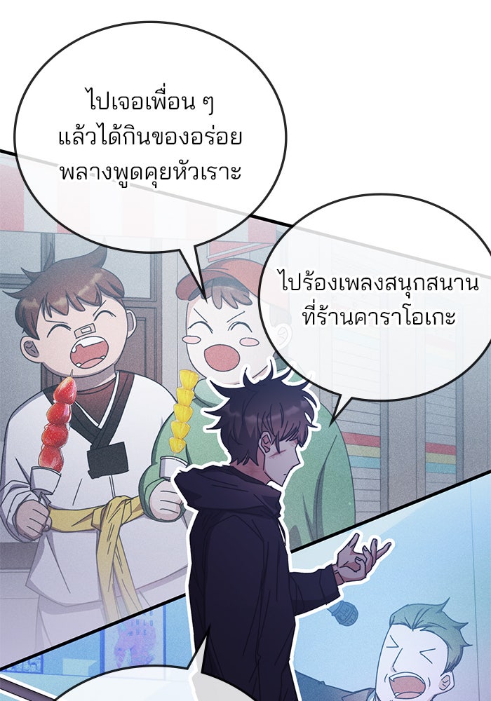 สถาบันกวดวิชาสำหรับผู้เป็นเลิศ - หน้า 44