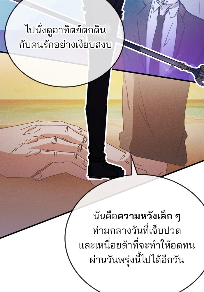 สถาบันกวดวิชาสำหรับผู้เป็นเลิศ - หน้า 45