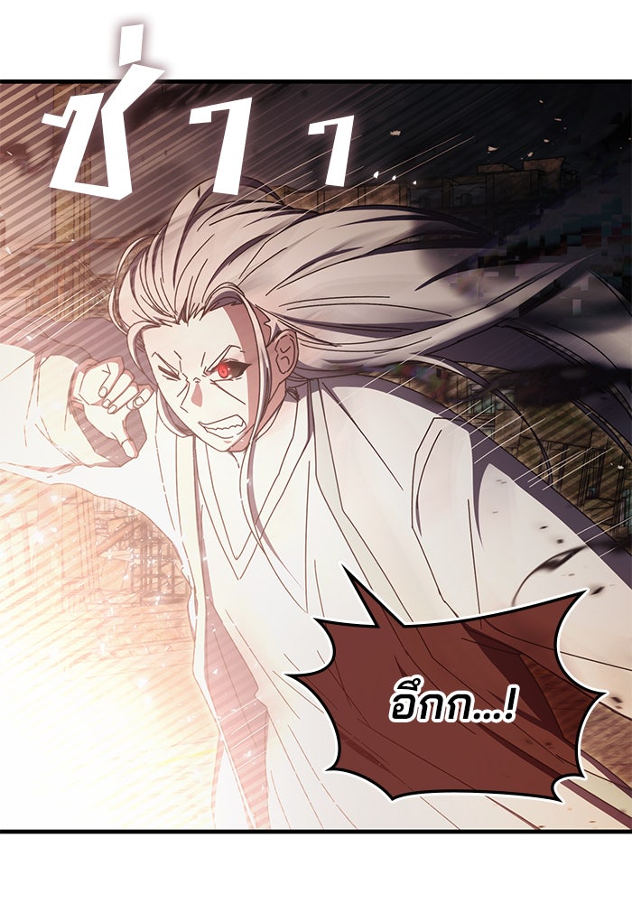 สถาบันกวดวิชาสำหรับผู้เป็นเลิศ - หน้า 62