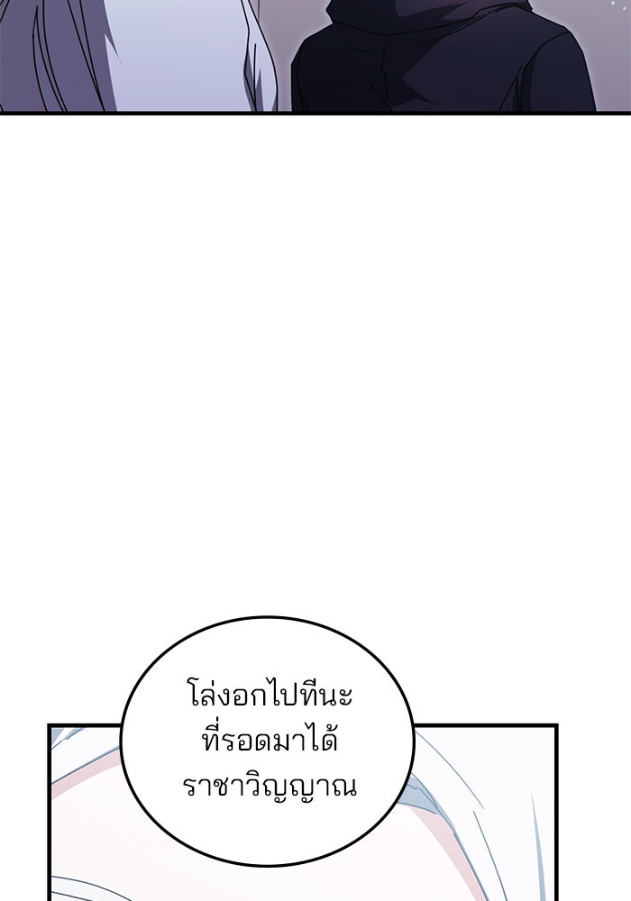 สถาบันกวดวิชาสำหรับผู้เป็นเลิศ - หน้า 103