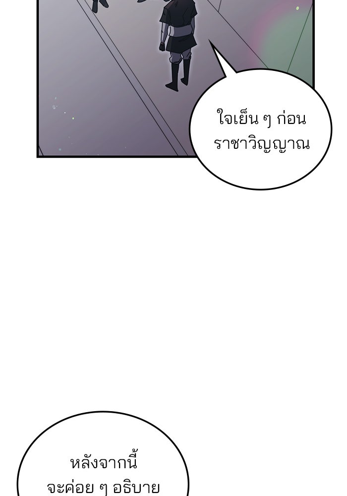สถาบันกวดวิชาสำหรับผู้เป็นเลิศ - หน้า 112