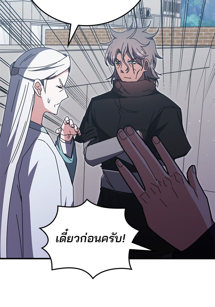 สถาบันกวดวิชาสำหรับผู้เป็นเลิศ - หน้า 115
