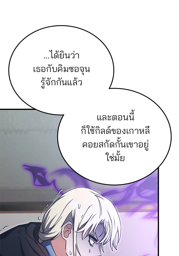 สถาบันกวดวิชาสำหรับผู้เป็นเลิศ - หน้า 16