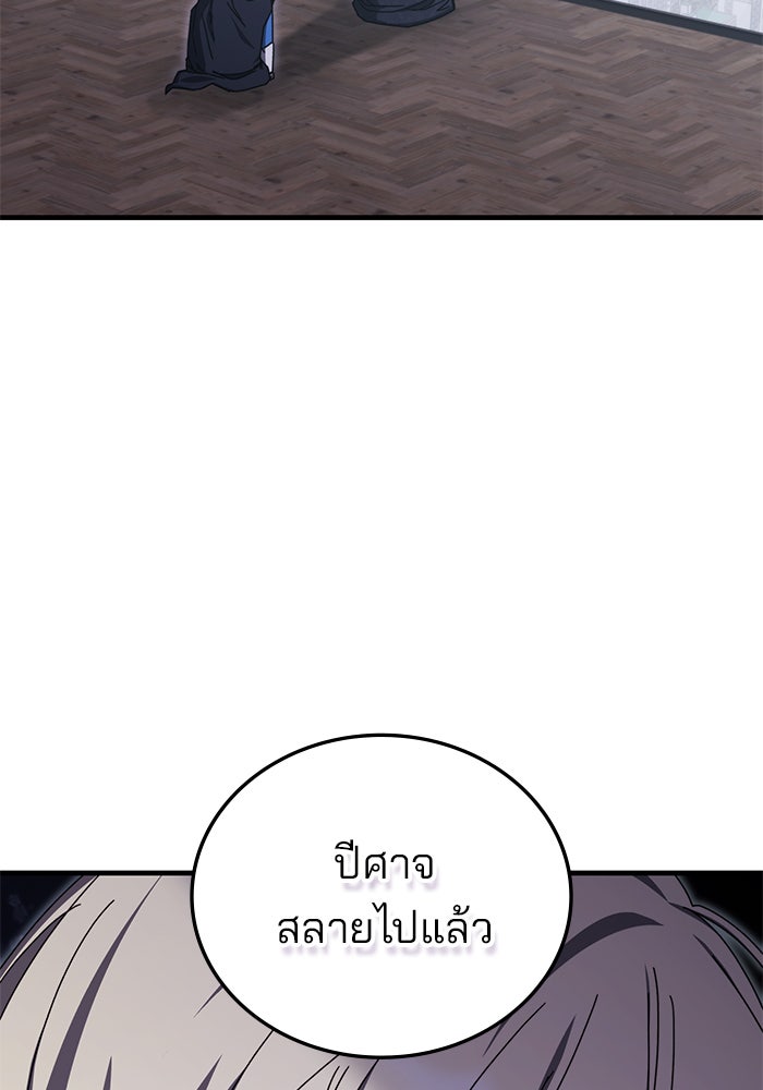 สถาบันกวดวิชาสำหรับผู้เป็นเลิศ - หน้า 2