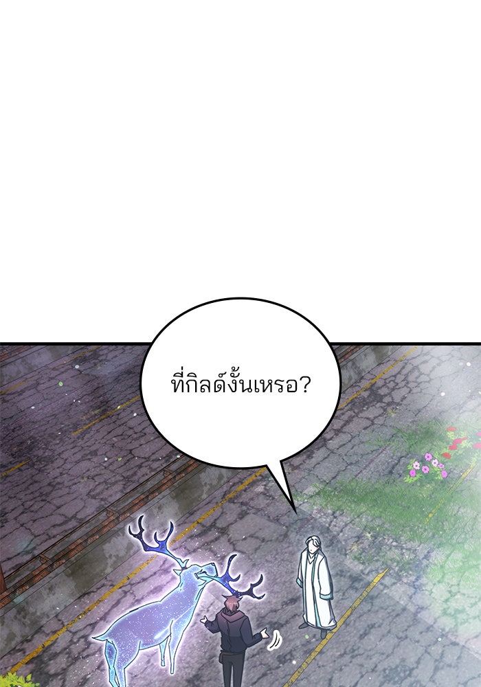 สถาบันกวดวิชาสำหรับผู้เป็นเลิศ - หน้า 31