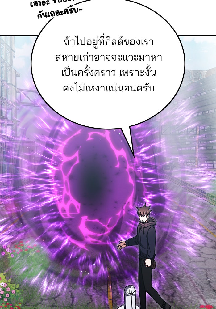 สถาบันกวดวิชาสำหรับผู้เป็นเลิศ - หน้า 53