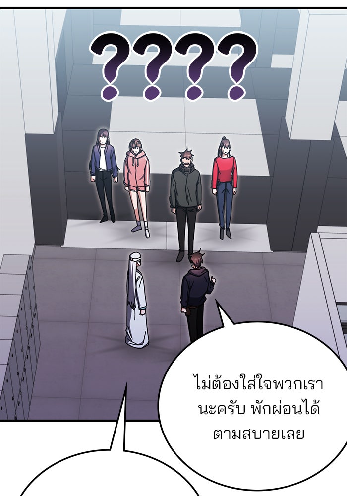 สถาบันกวดวิชาสำหรับผู้เป็นเลิศ - หน้า 61