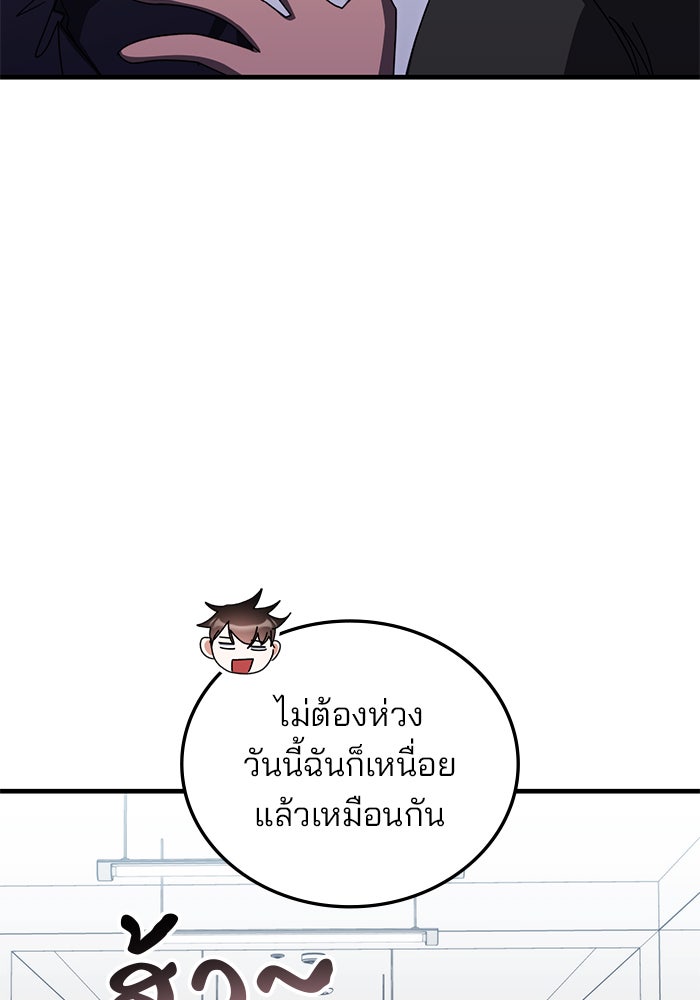 สถาบันกวดวิชาสำหรับผู้เป็นเลิศ - หน้า 65